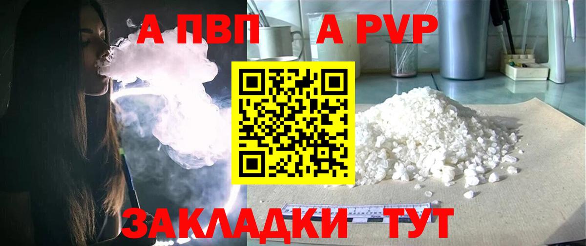 Россошь  А ПВП СК КРИС  Вход с VPN  APVP  купить закладку  Alpha-PVP крисы CK 