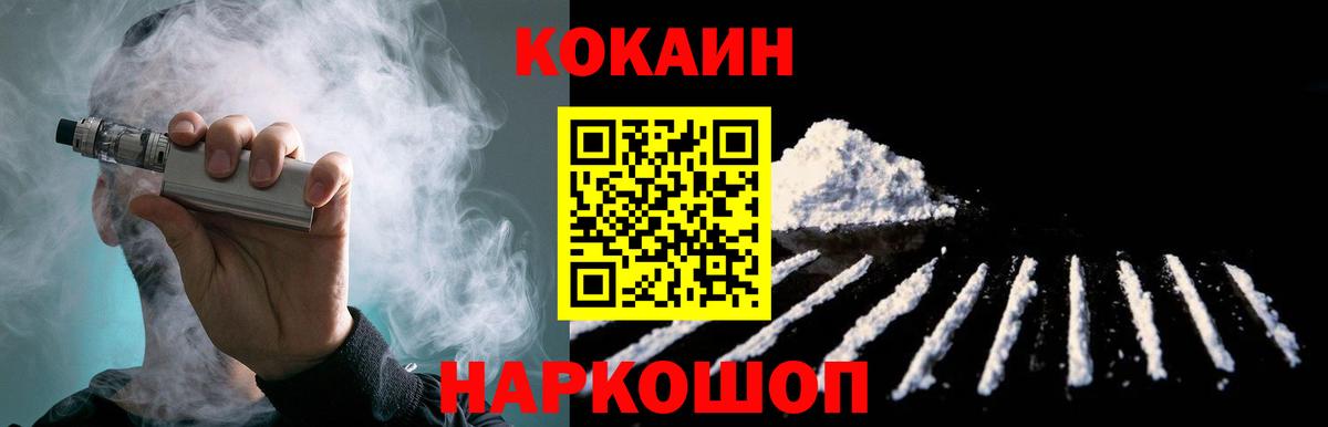 КОКАИН Колумбийский  Вход с VPN  Россошь  Кокаин Эквадор 