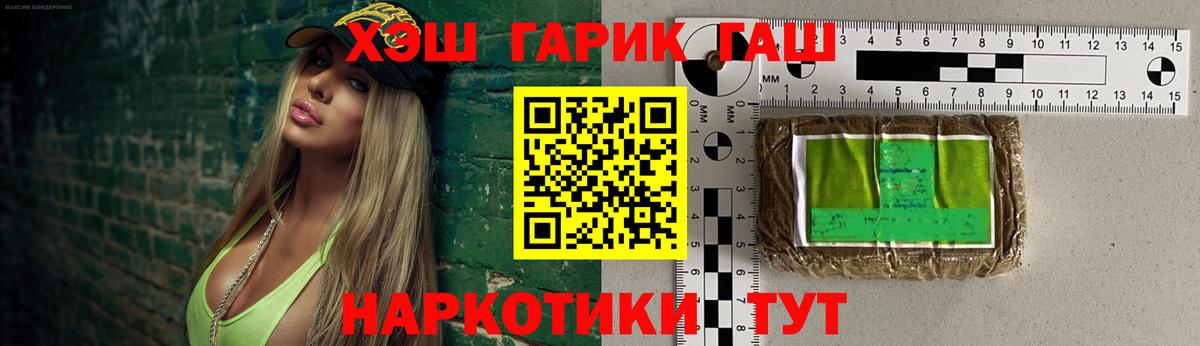 ГАШ VHQ Россошь