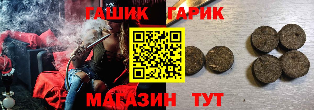 Россошь  ГАШ 40% ТГК  ГАШИШ VHQ  Гашиш  Вход с VPN 