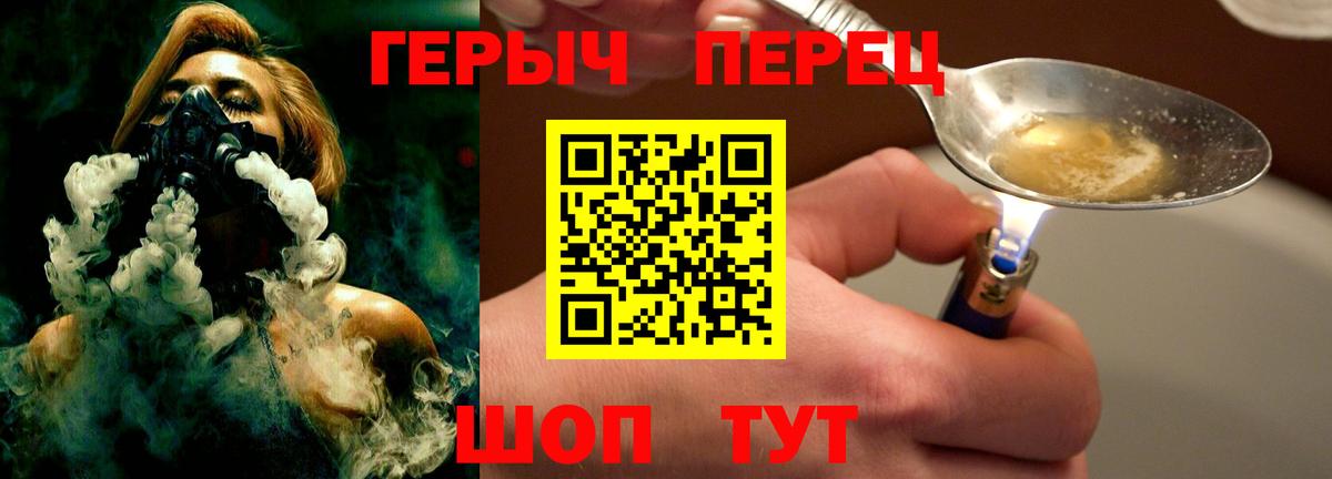 ГЕРОИН афганец Россошь