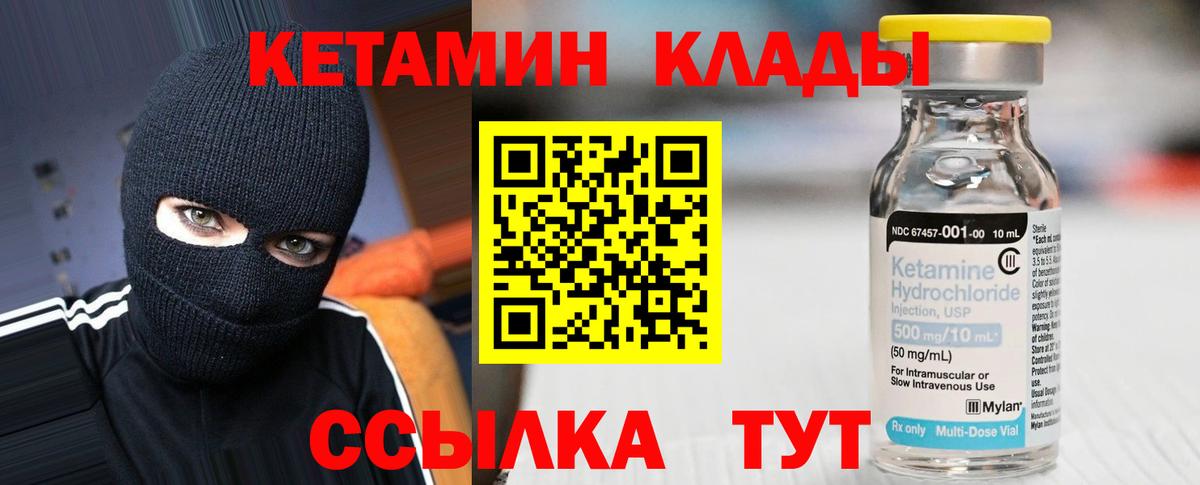 КЕТАМИН ketamine  Вход с VPN  Россошь  КЕТАМИН VHQ 