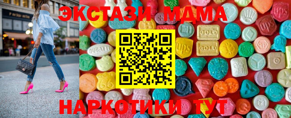 MDMA кристаллы  Вход с VPN  МДМА  МДМА молли  Россошь 