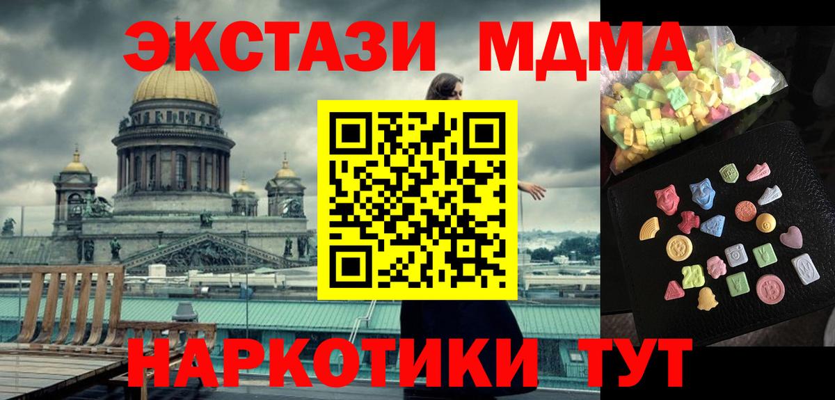 MDMA VHQ Россошь