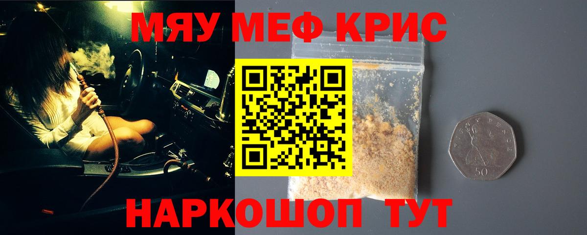 Россошь  Мефедрон VHQ  mega ССЫЛКА  как найти закладки  МЯУ-МЯУ  Вход с VPN  МЕФ  МЕФ 4 MMC 