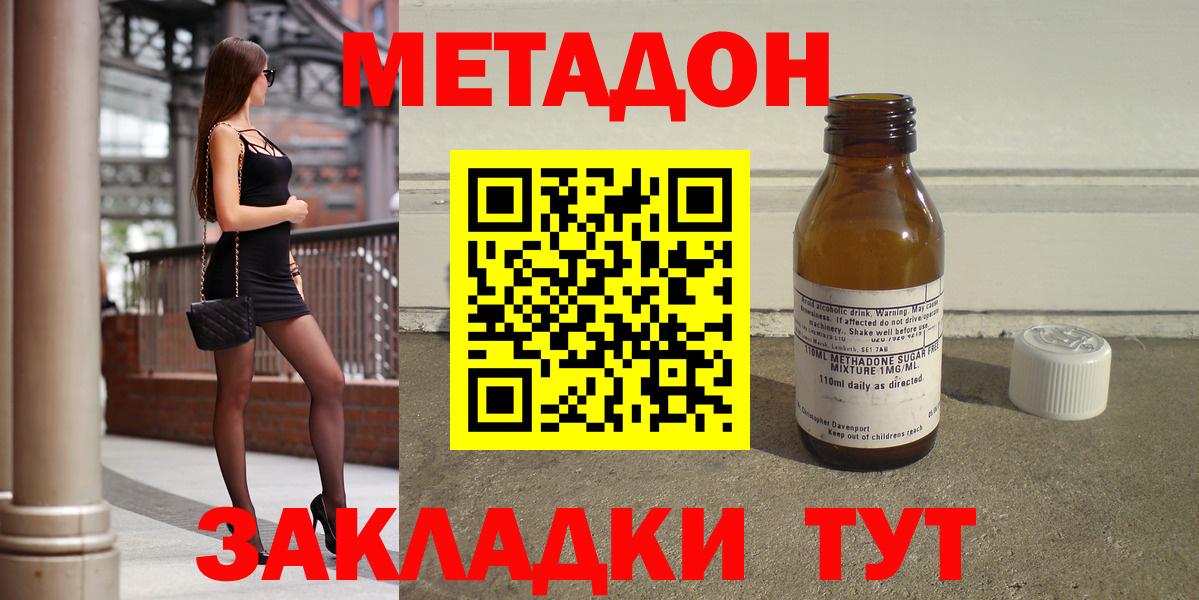 МЕТАДОН мёд Россошь