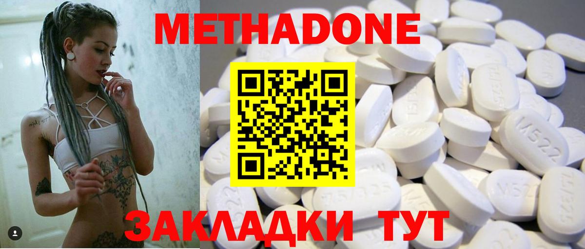 Метадон белоснежный  Вход с VPN  Россошь 