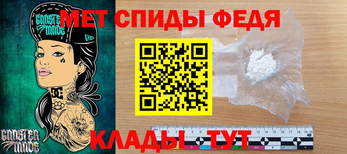 Россошь  МЕТАМФЕТАМИН Methamphetamine  Вход с VPN 