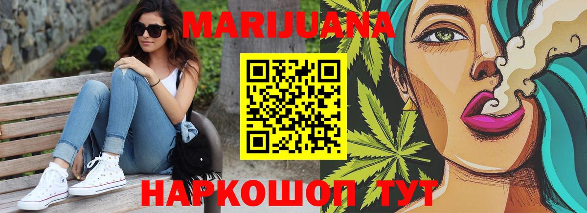 МАРИХУАНА OG Kush Россошь