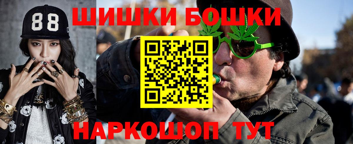 Бошки Шишки LSD WEED  Канабис Amnesia  Вход с VPN  Марихуана VHQ  Россошь 